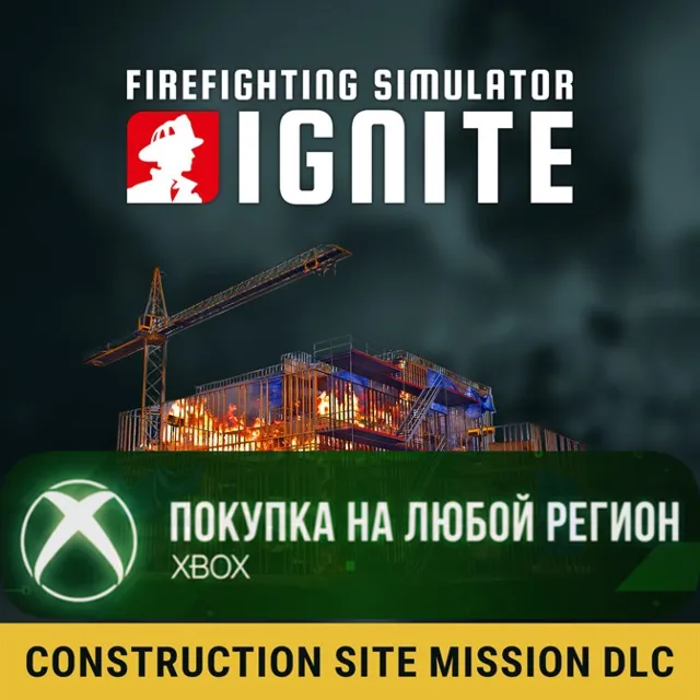 Firefighting Simulator: Ignite - Construction Site Mission DLC XBOX На Любой Регион