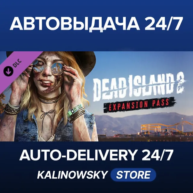 🚀Dead Island 2 - Expansion Pass · ВЕСЬ МИР