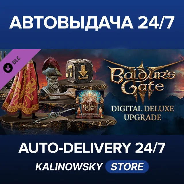 🚀Baldur's Gate 3 - Digital Deluxe Edition DLC · ВЕСЬ МИР