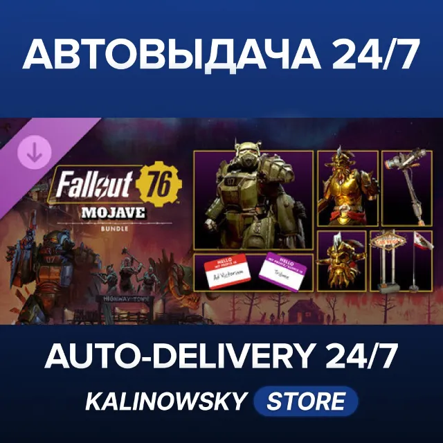 🚀Fallout 76: Mojave Bundle · ВЕСЬ МИР