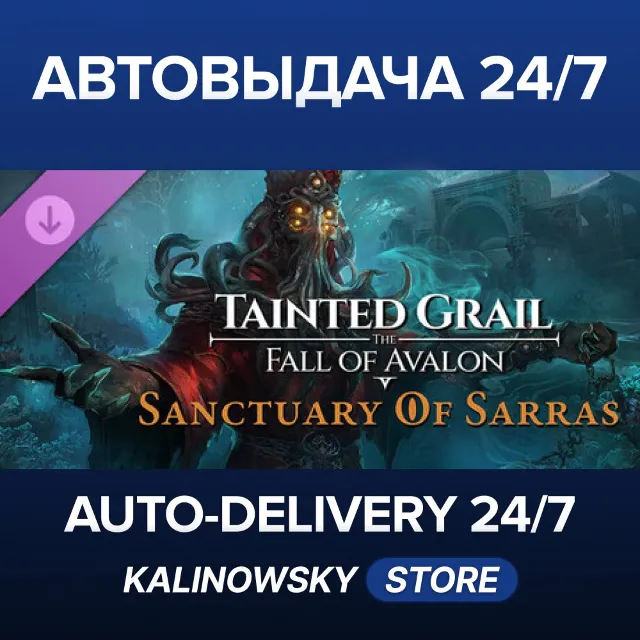 🚀Tainted Grail: The Fall of Avalon - Sanctuary of Sarras DLC · ВЕСЬ МИР