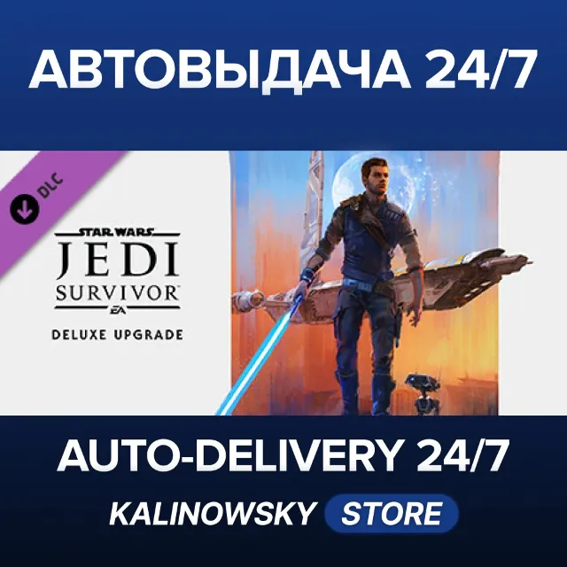 🚀STAR WARS Jedi: Survivor™ Deluxe Upgrade · ВЕСЬ МИР