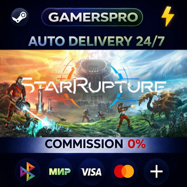 StarRupture・ВЫБОР РЕГИОНА・STEAM GIFT АВТО・