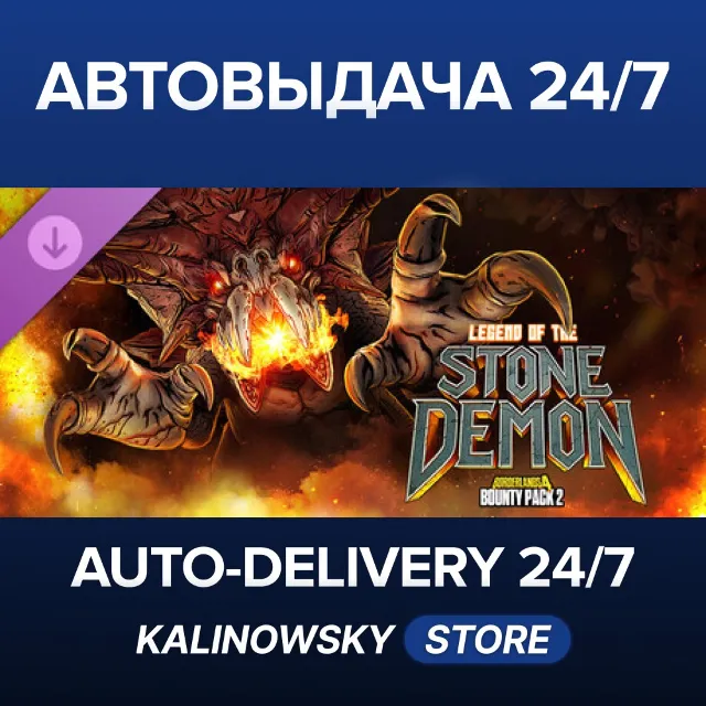 🚀Borderlands®4 - Bounty Pack 2: Legend of the Stone Demon · ВЕСЬ МИР