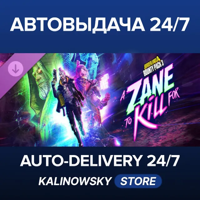 🚀Borderlands®4 - Bounty Pack 3: A Zane to Kill For · ВЕСЬ МИР