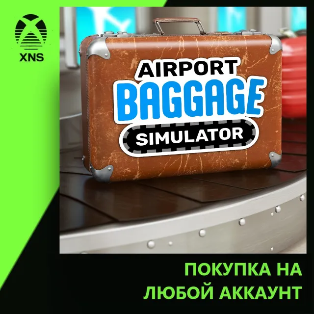 Airport Baggage Sim Xbox+PC | Любой аккаунт