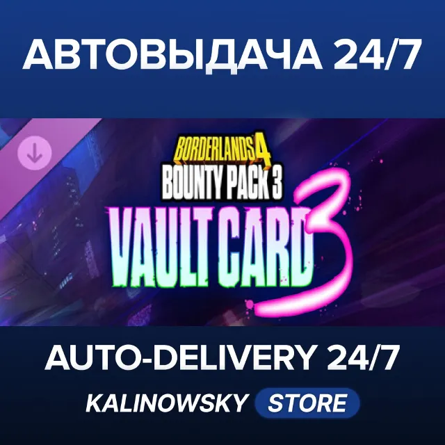 🚀Borderlands®4 - Bounty Pack 3: Vault Card 3 · ВЕСЬ МИР