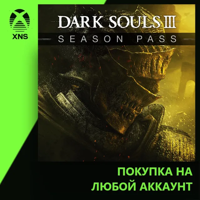 DARK SOULS™ III - Season Pass Xbox | Любой аккаунт | Выбор издания