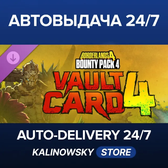 🚀Borderlands®4 - Bounty Pack 4: Vault Card 4 · ВЕСЬ МИР