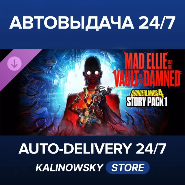 🚀Borderlands®4 - Story Pack 1: Mad Ellie and the Vault of the Damned · ВЕСЬ МИР