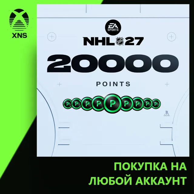 NHL® 27 - NHL POINTS 20000 Xbox | Любой аккаунт