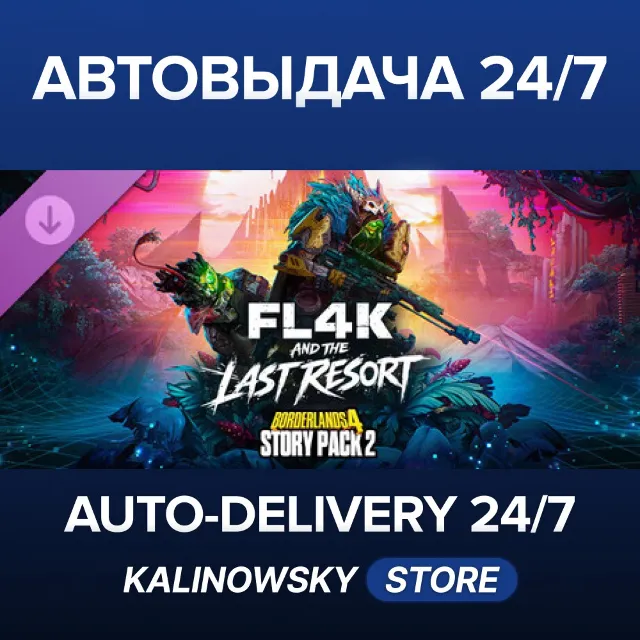 🚀Borderlands®4 - Story Pack 2: FL4K and the Last Resort · ВЕСЬ МИР