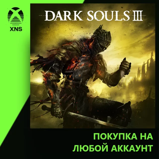 DARK SOULS™ III Xbox | Любой аккаунт | Выбор издания