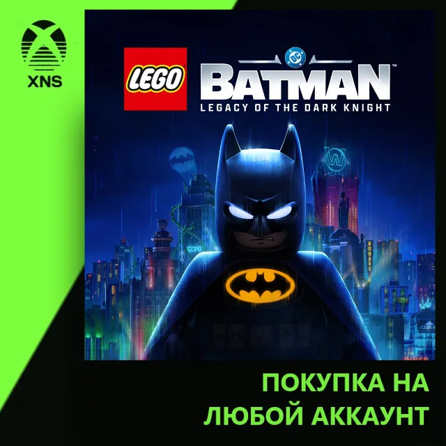 LEGO® Batman™: Legacy of the Dark Knight Xbox | Любой аккаунт | Выбор издания