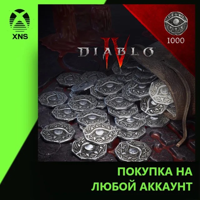 Diablo® IV - 1000 Platinum Xbox | Любой аккаунт | Выбор издания