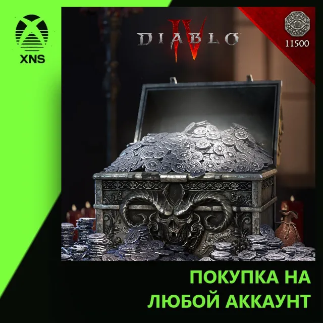 Diablo® IV - 11500 Platinum: 10000 + 1500 Platinum Bonus Xbox | Любой аккаунт