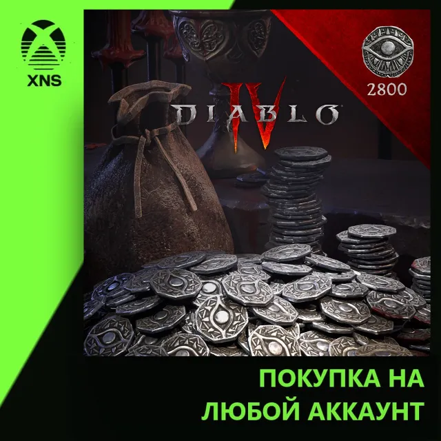 Diablo® IV - 2800 Platinum: 2500 + 300 Platinum Bonus Xbox | Любой аккаунт