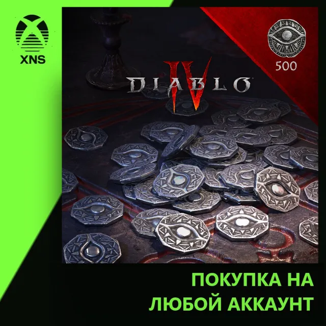 Diablo® IV - 500 Platinum Xbox | Любой аккаунт | Выбор издания