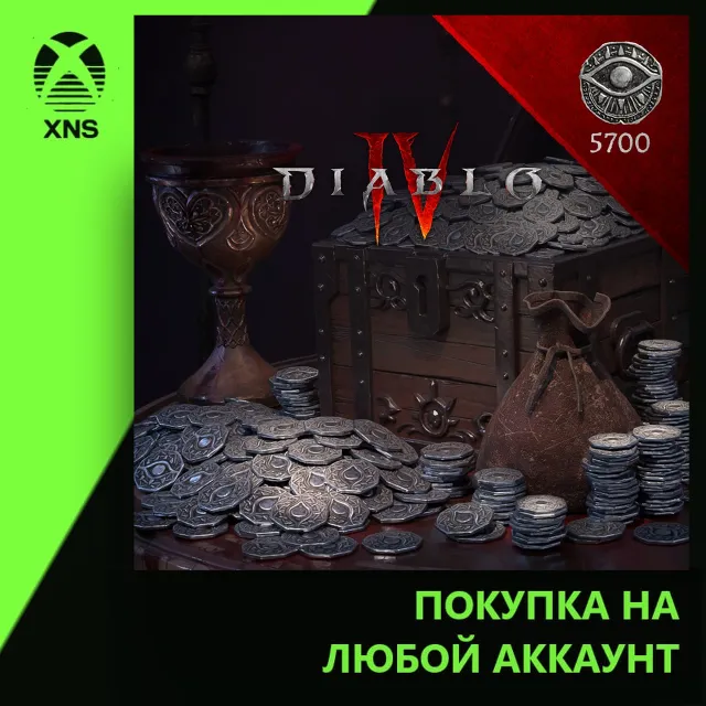 Diablo® IV - 5700 Platinum: 5000 + 700 Platinum Bonus Xbox | Любой аккаунт
