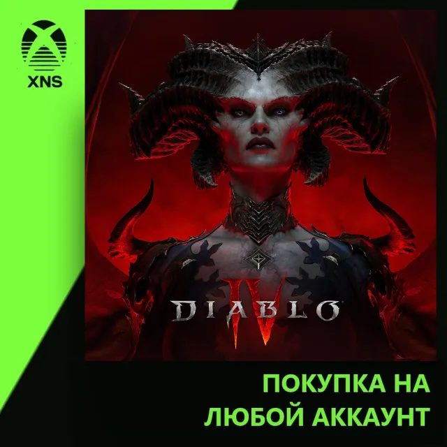 Diablo® IV Xbox | Любой аккаунт | Выбор издания