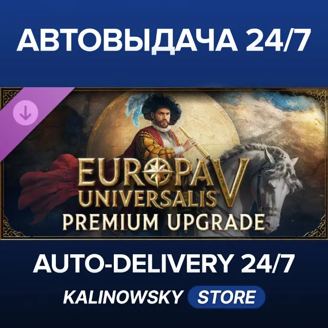 🚀Europa Universalis V: Premium Upgrade · ВЕСЬ МИР