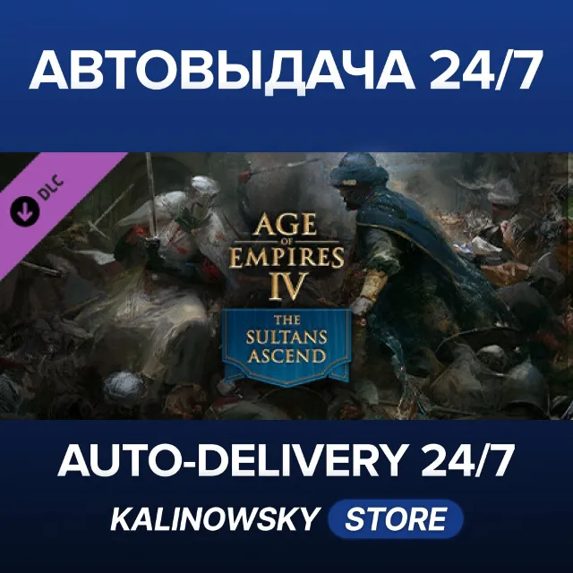 🚀Age of Empires IV: The Sultans Ascend · ВЕСЬ МИР