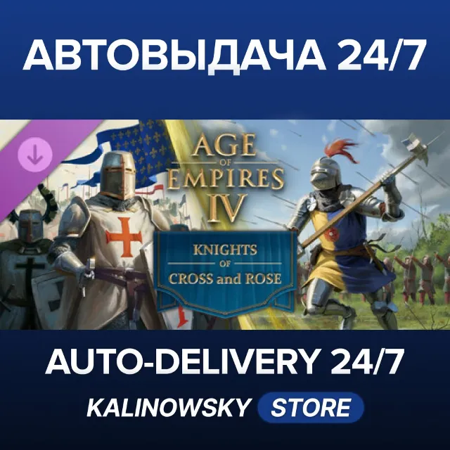 🚀Age of Empires IV: Knights of Cross and Rose · ВЕСЬ МИР