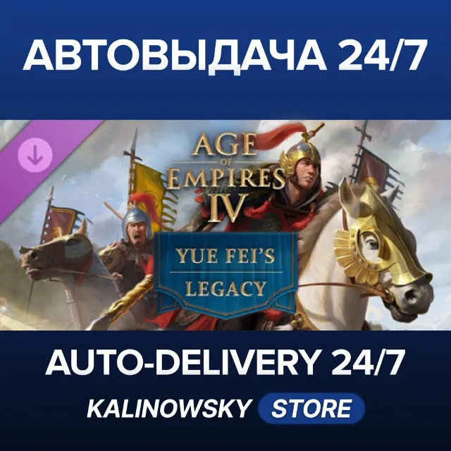 🚀Age of Empires IV: Yue Fei's Legacy · ВЕСЬ МИР