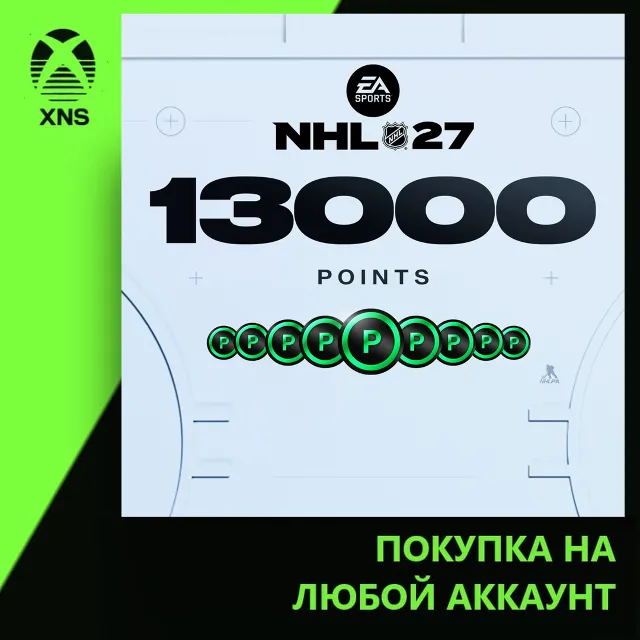 NHL® 27 - NHL POINTS 13000 Xbox | Любой аккаунт