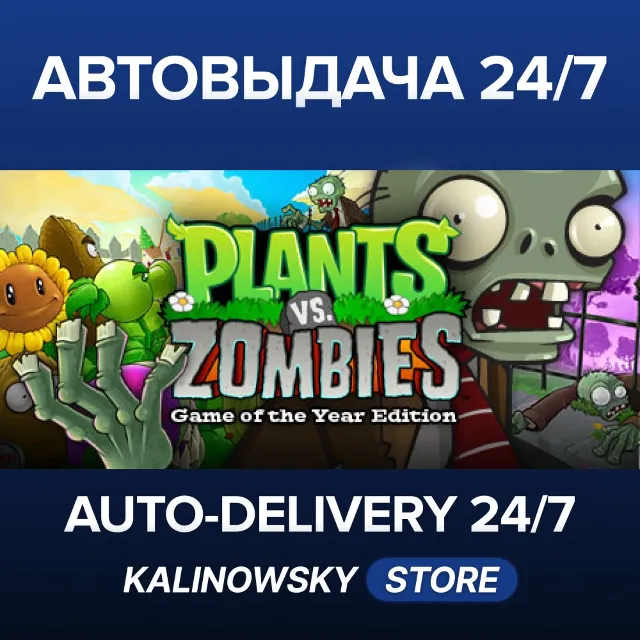 🚀Plants vs Zombies GOTY Edition · ВЕСЬ МИР