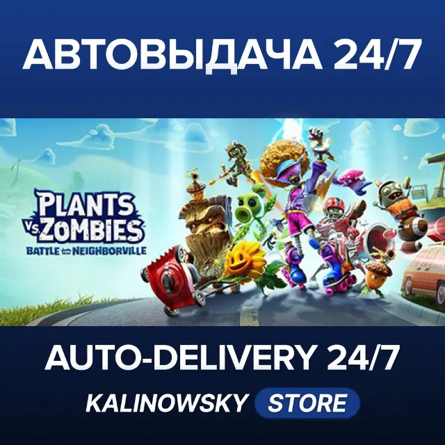 🚀Plants vs Zombies™: Битва за Нейборвиль · Plants vs Zombies: Battle for Neighborvil