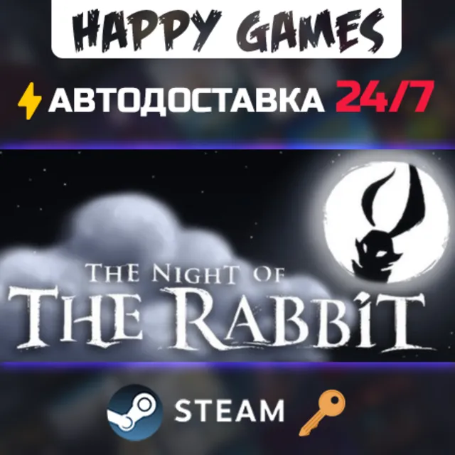The Night of the Rabbit Steam Ключ РФ+СНГ