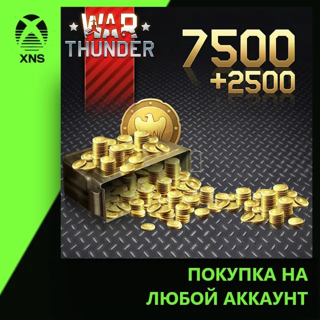 War Thunder - 7500 (+2500 Bonus) Golden Eagles Xbox+PC | Любой аккаунт