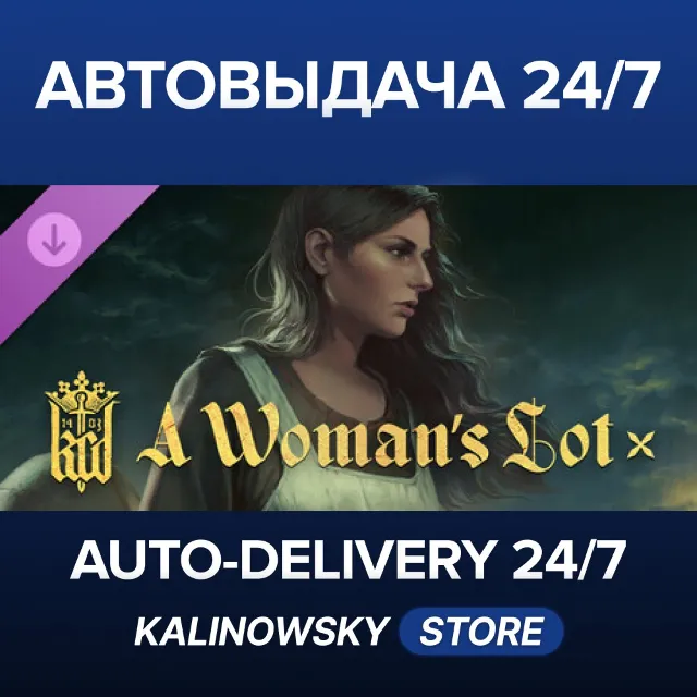 🚀Kingdom Come: Deliverance – A Woman's Lot · ВЕСЬ МИР