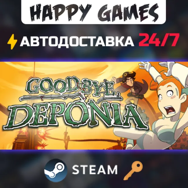 Goodbye Deponia Steam Ключ РФ+СНГ