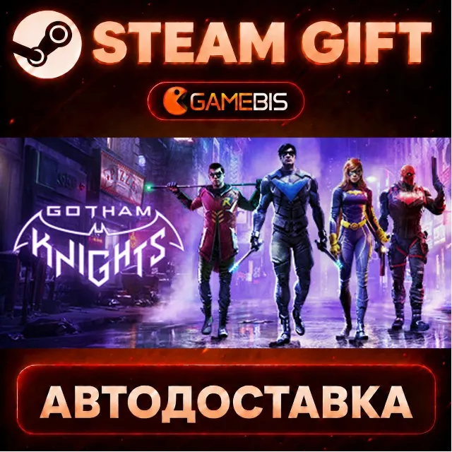 Gotham Knights — Steam Gift | СТИМ ГИФТ | АВТОДОСТАВКА