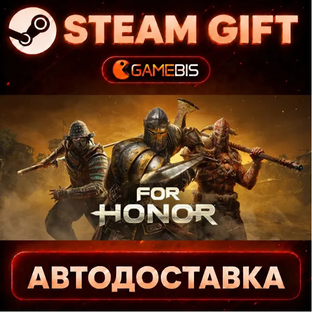 For Honor — Steam Gift | СТИМ ГИФТ | АВТОДОСТАВКА