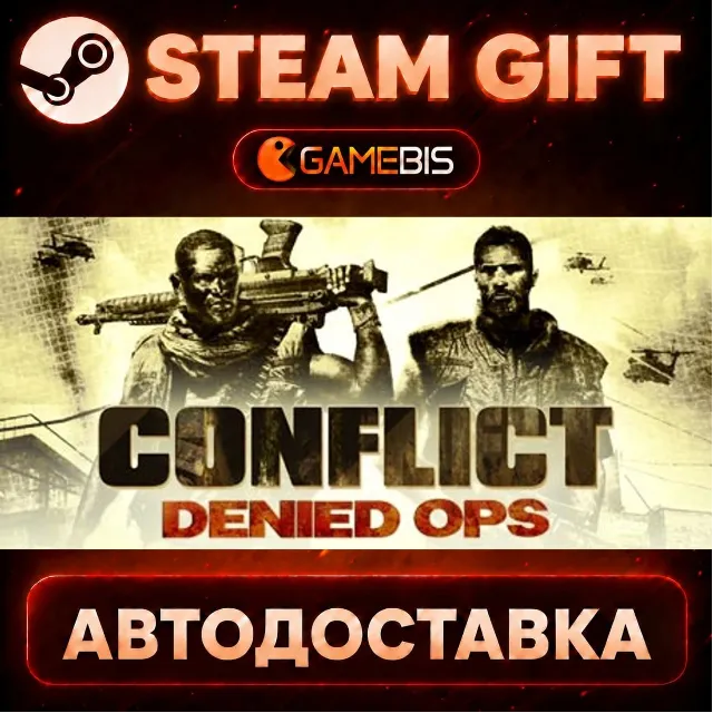 Conflict: Denied Ops — Steam Gift | СТИМ ГИФТ | АВТОДОСТАВКА