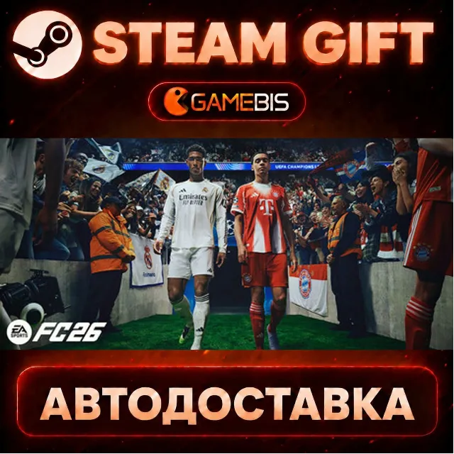 EA SPORTS FC™ 26 — Steam Gift | СТИМ ГИФТ | АВТОДОСТАВКА