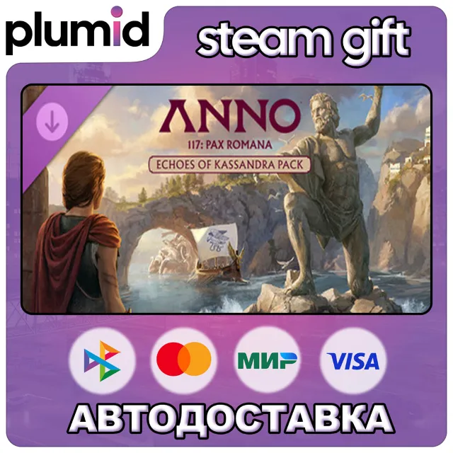 DLC Anno 117: Pax Romana - Echoes of Kassandra Pack Steam Gift / Россия + МИР / АВТО