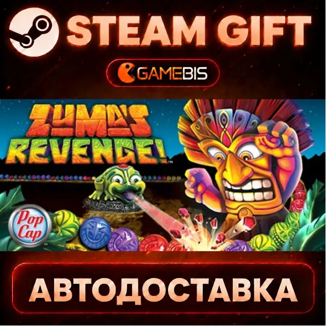 Zuma's Revenge! — Steam Gift | СТИМ ГИФТ | АВТОДОСТАВКА