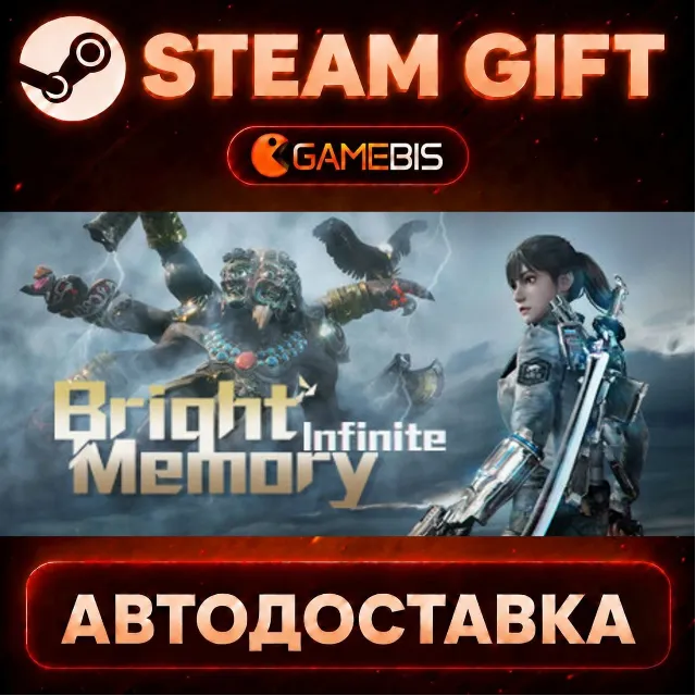 Bright Memory: Infinite — Steam Gift | СТИМ ГИФТ | АВТОДОСТАВКА