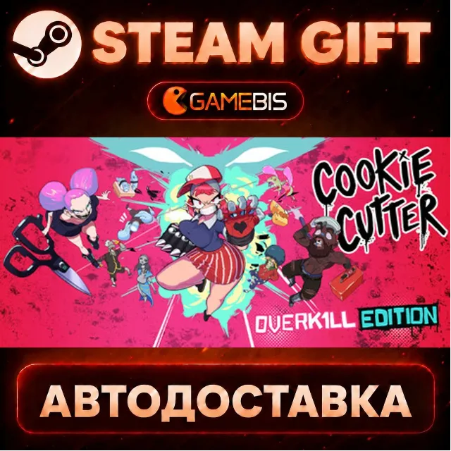 Cookie Cutter — Steam Gift | СТИМ ГИФТ | АВТОДОСТАВКА