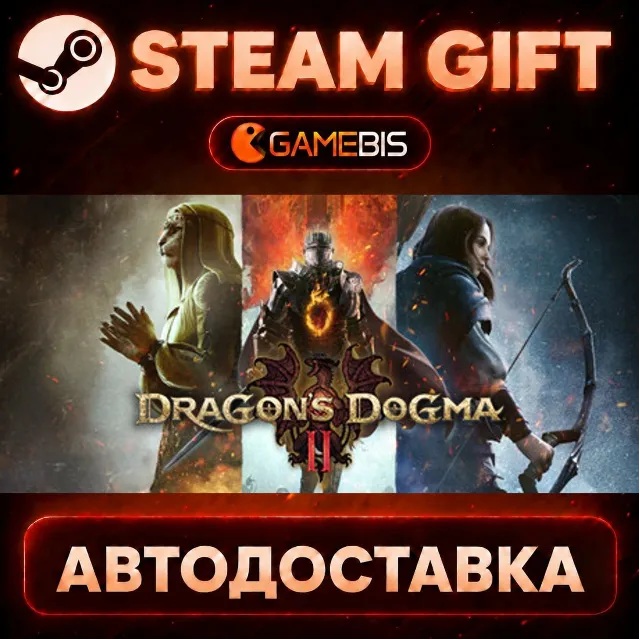 Dragon's Dogma 2 — Steam Gift | СТИМ ГИФТ | АВТОДОСТАВКА