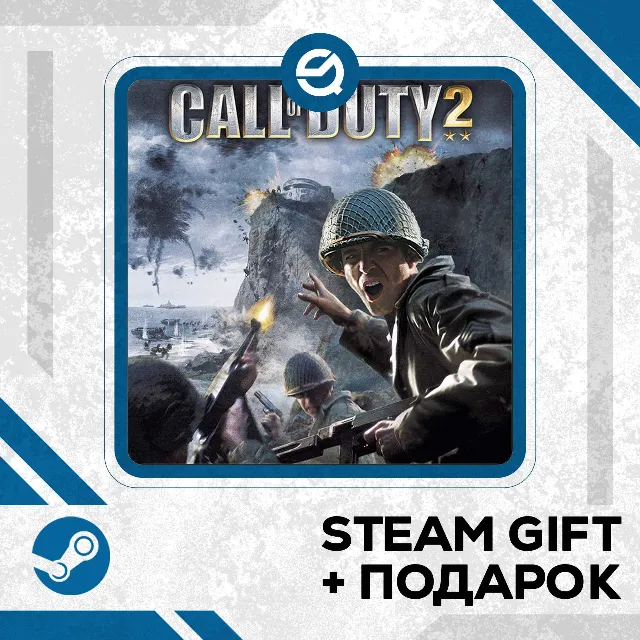 Call of Duty® 2 • GLOBAL (БЕЗ RU)