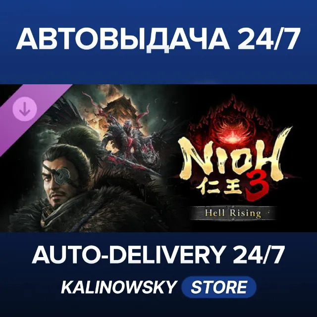 🚀Nioh 3 Hell Rising · ВЕСЬ МИР