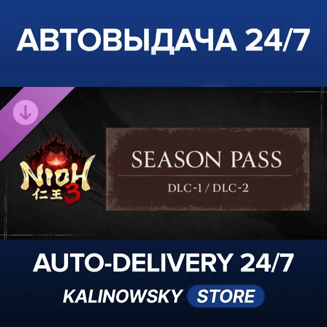 🚀Nioh 3 Season Pass · ВЕСЬ МИР