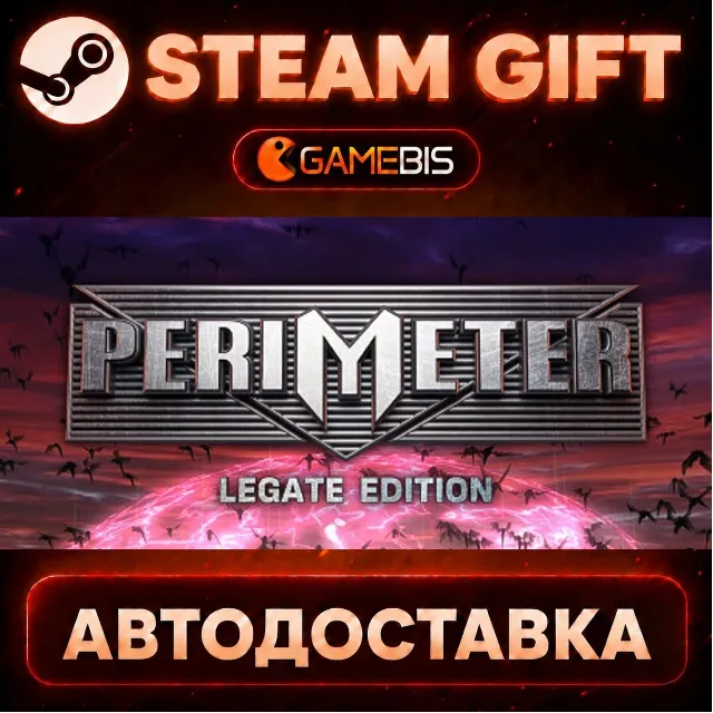PERIMETER: Legate Edition — Steam Gift | СТИМ ГИФТ | АВТОДОСТАВКА