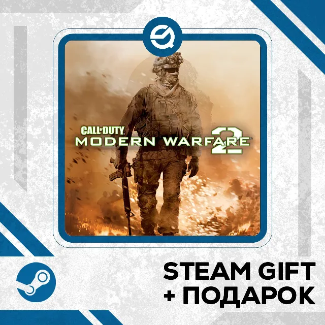 Call of Duty®: Modern Warfare® 2 (2009) • GLOBAL (БЕЗ RU)