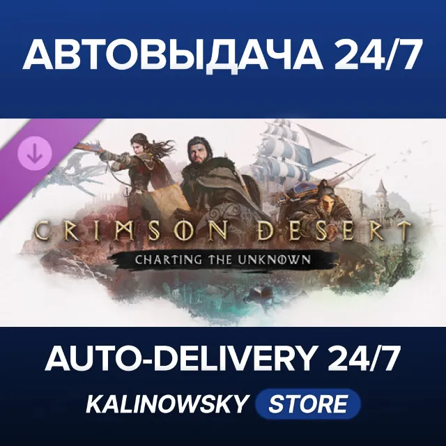 🚀Crimson Desert Enhanced: Charting the Unknown · ВЕСЬ МИР